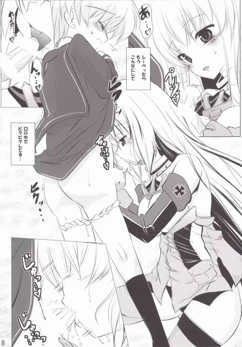 両手にショタ2 - page9