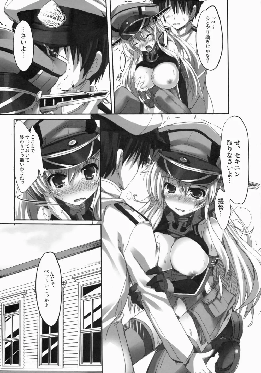 GIFT!! - page64