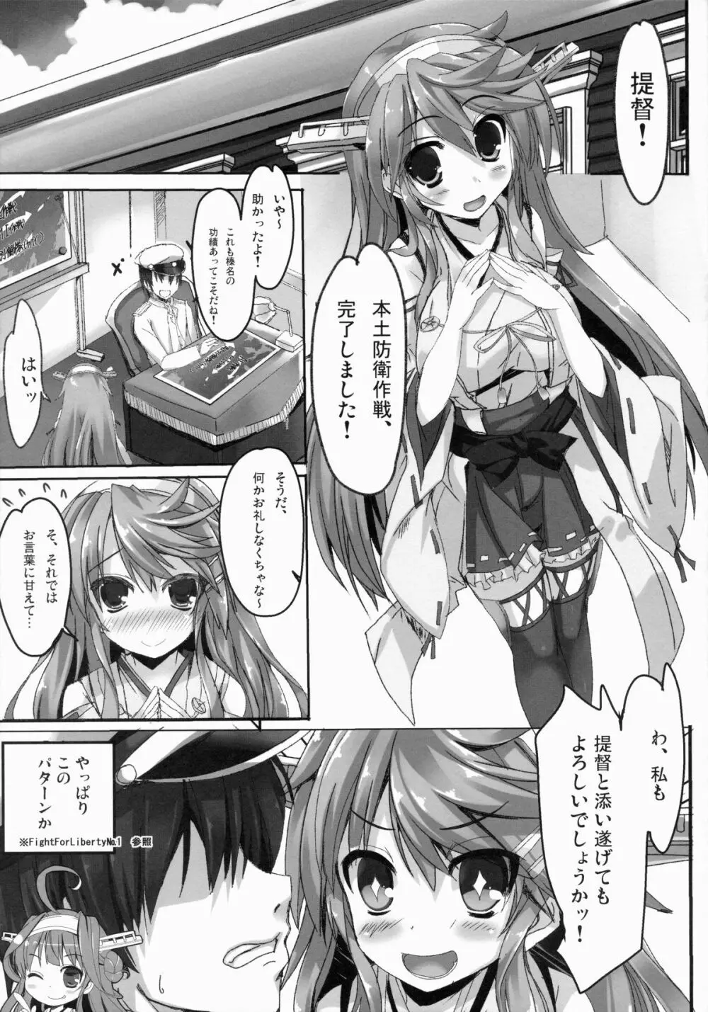 GIFT!! - page72