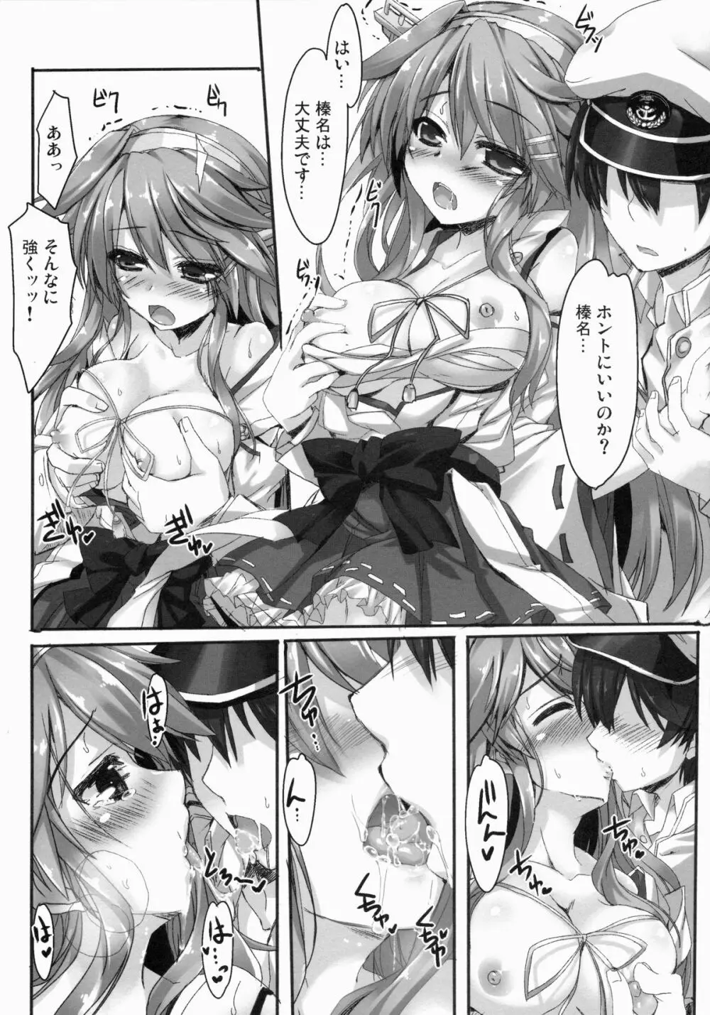 GIFT!! - page73