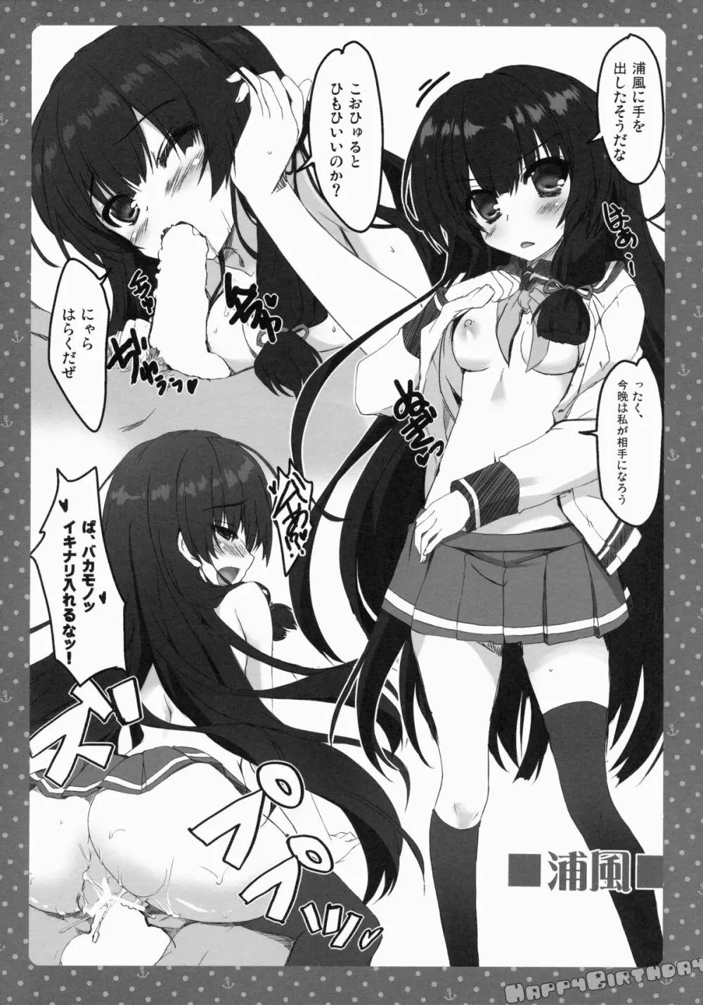 GIFT!! - page90