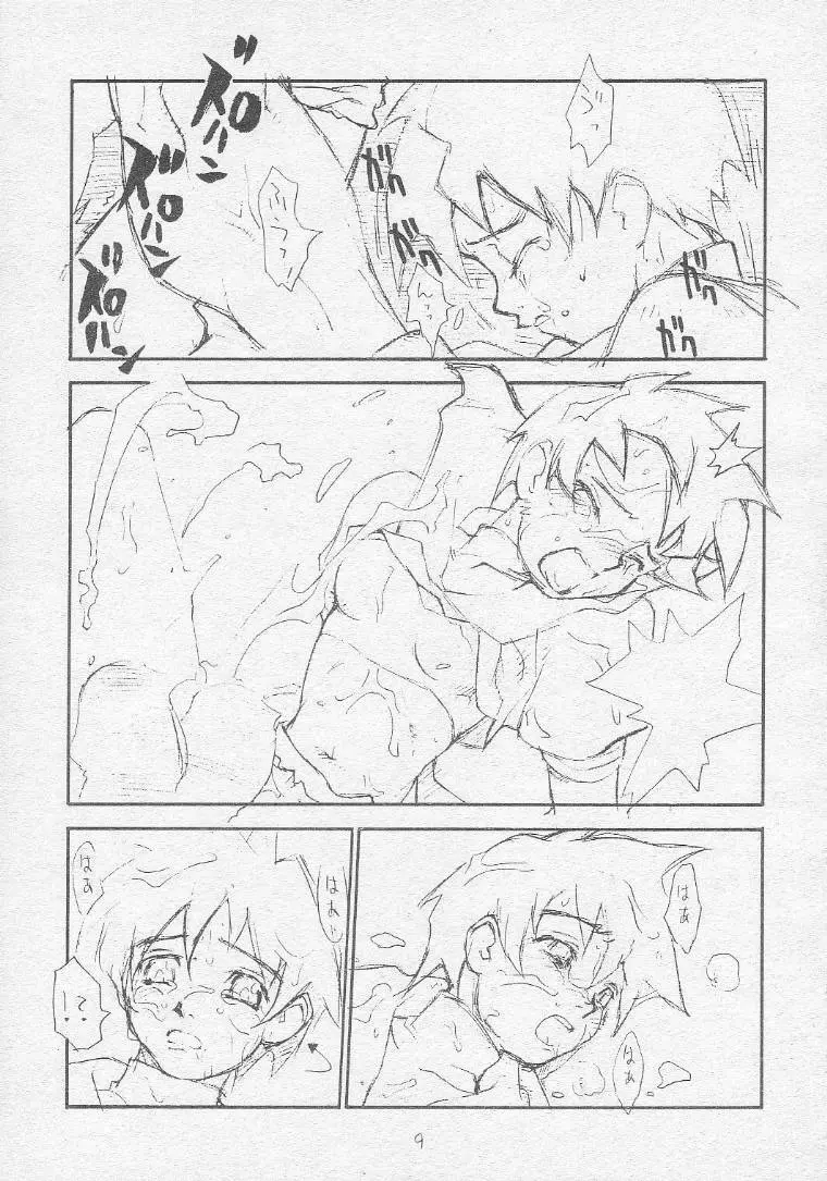 とろろいも総集編レア版 - page8