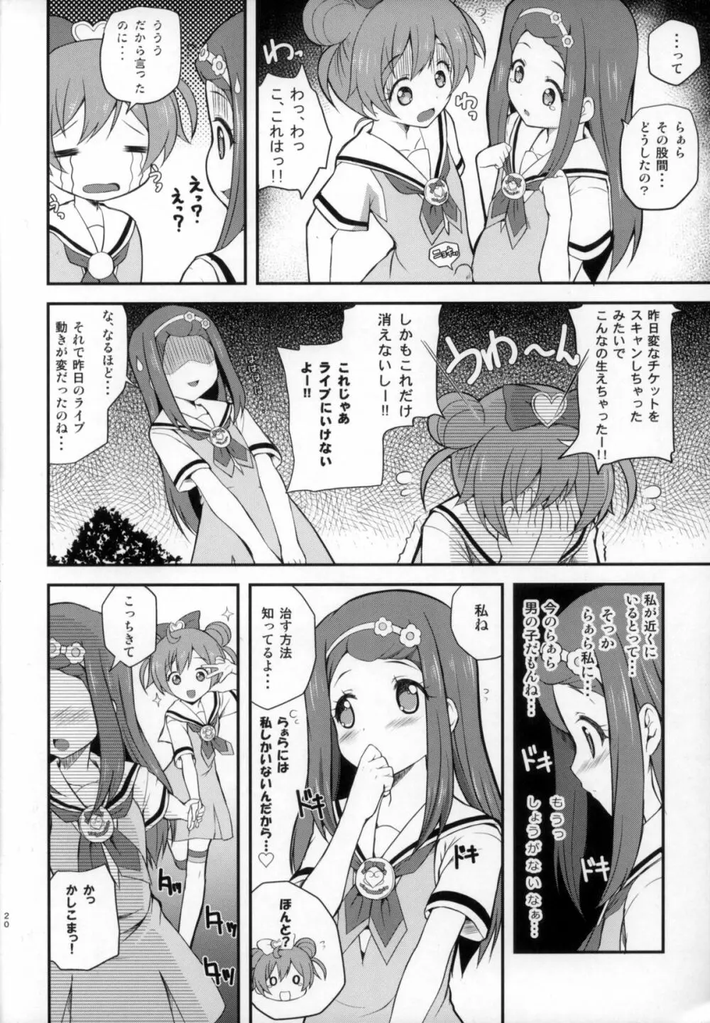 WILD WEST - page20