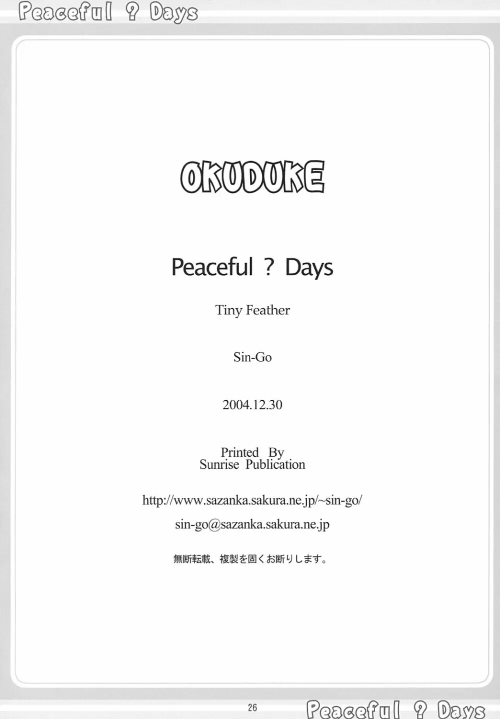 Peaceful ? Days - page25