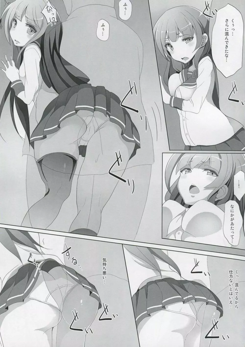 磯風痴漢被害 - page4