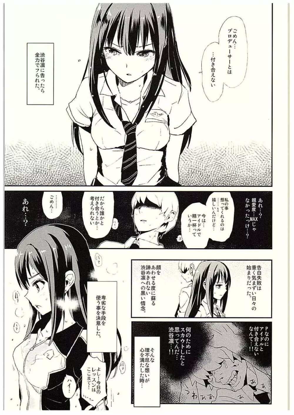 すいみんしぶりん - page2