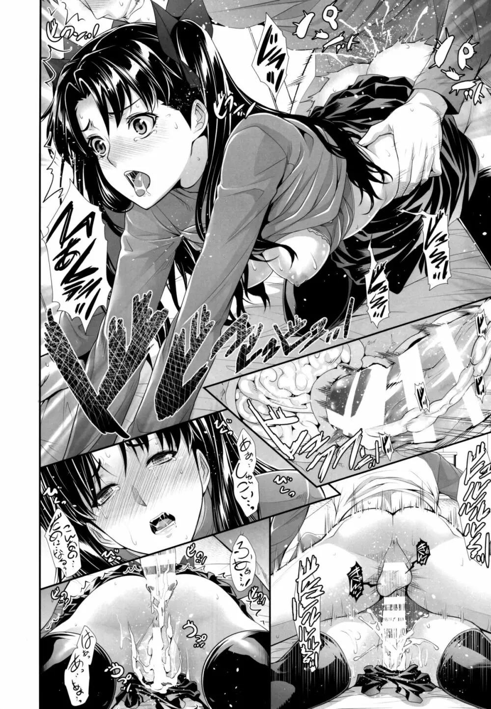 士郎君包囲網!! - page22