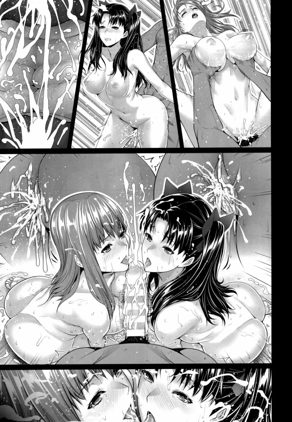 士郎君包囲網!! - page29