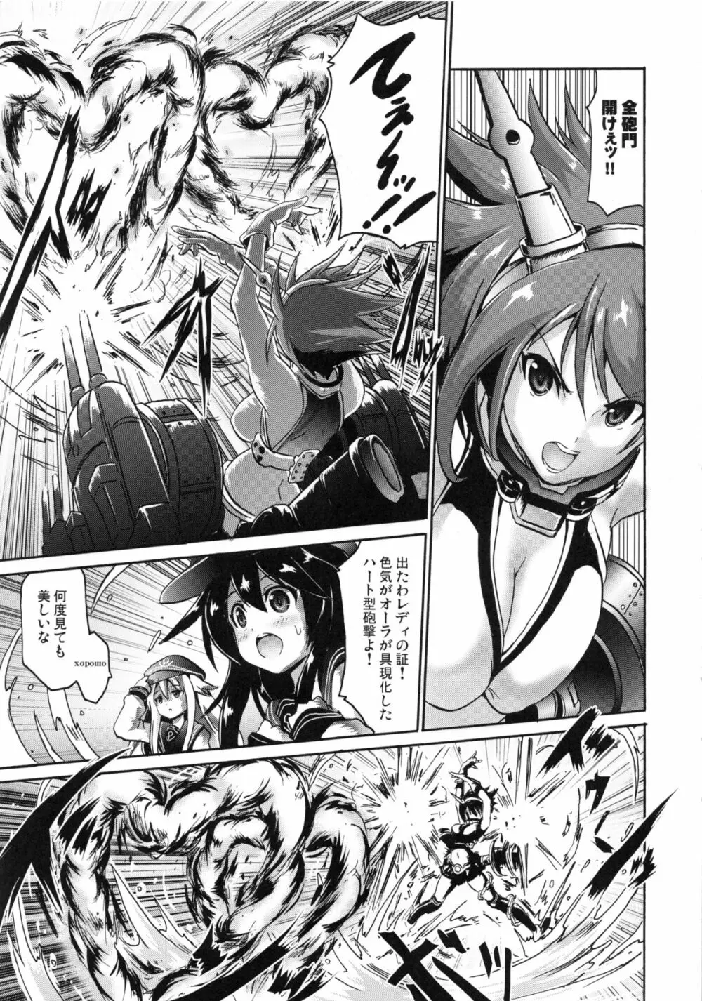 火気厳禁 - page2