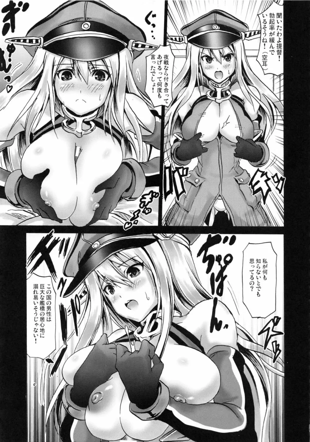 火気厳禁 - page22