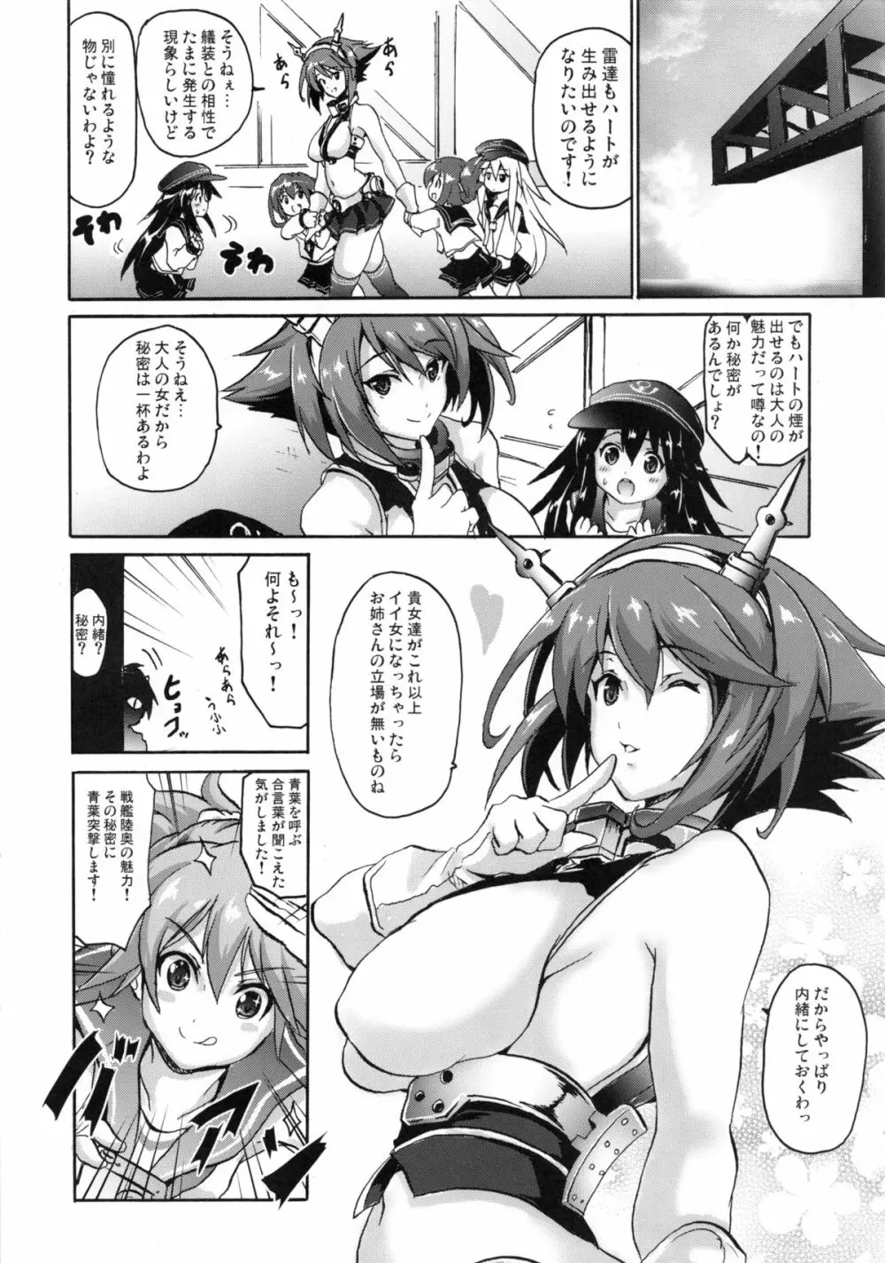 火気厳禁 - page3