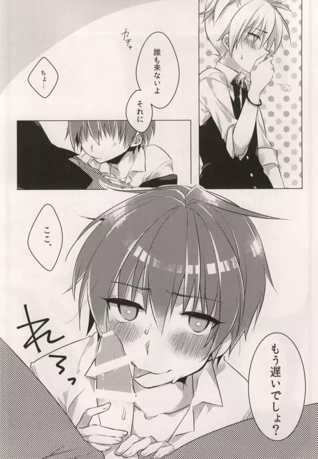 月に一度のストロベリーショートケーキ - page4