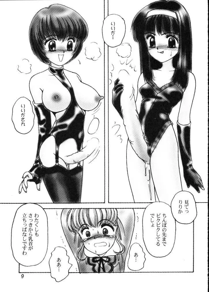 BooTs LeGs 5 - page8