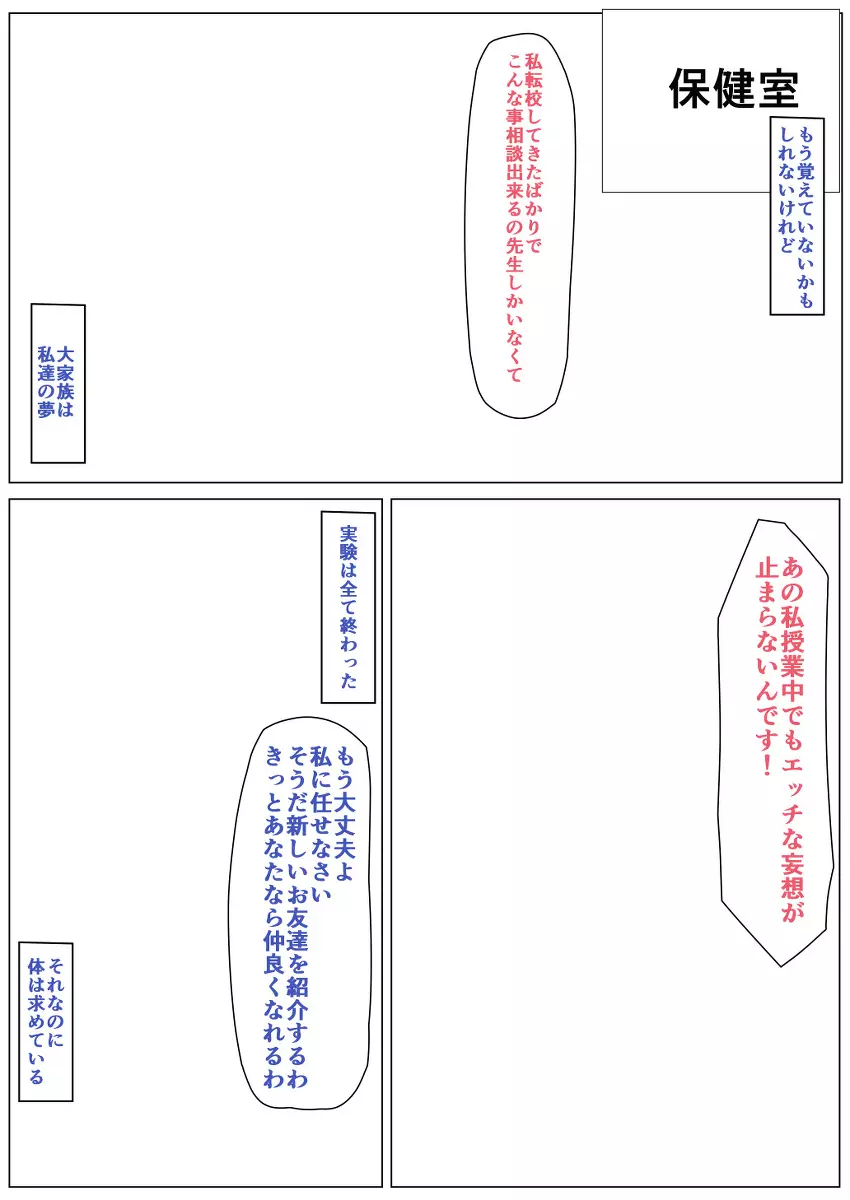 【ふたなり】 - page27