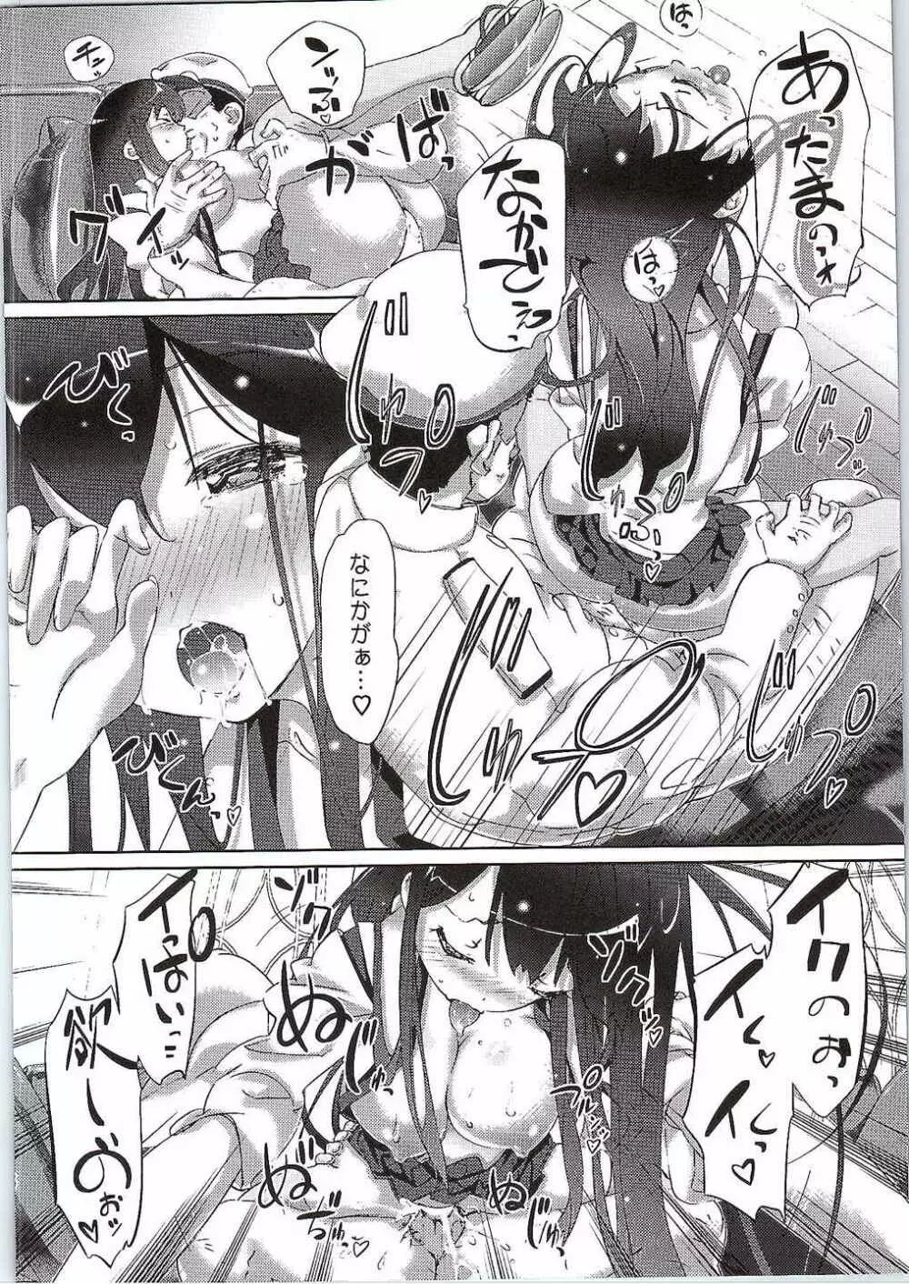 夜戦の裏 改 - page13