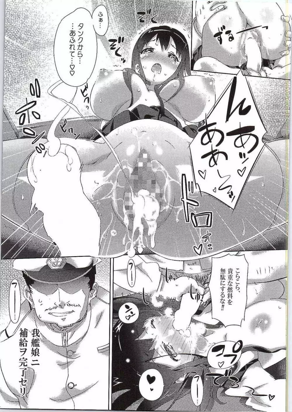 夜戦の裏 改 - page14