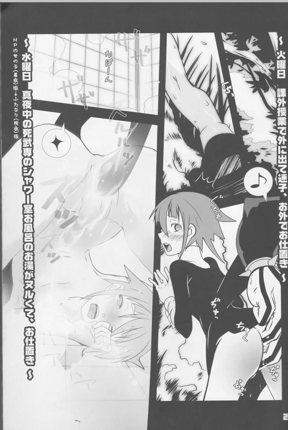JADE - page29