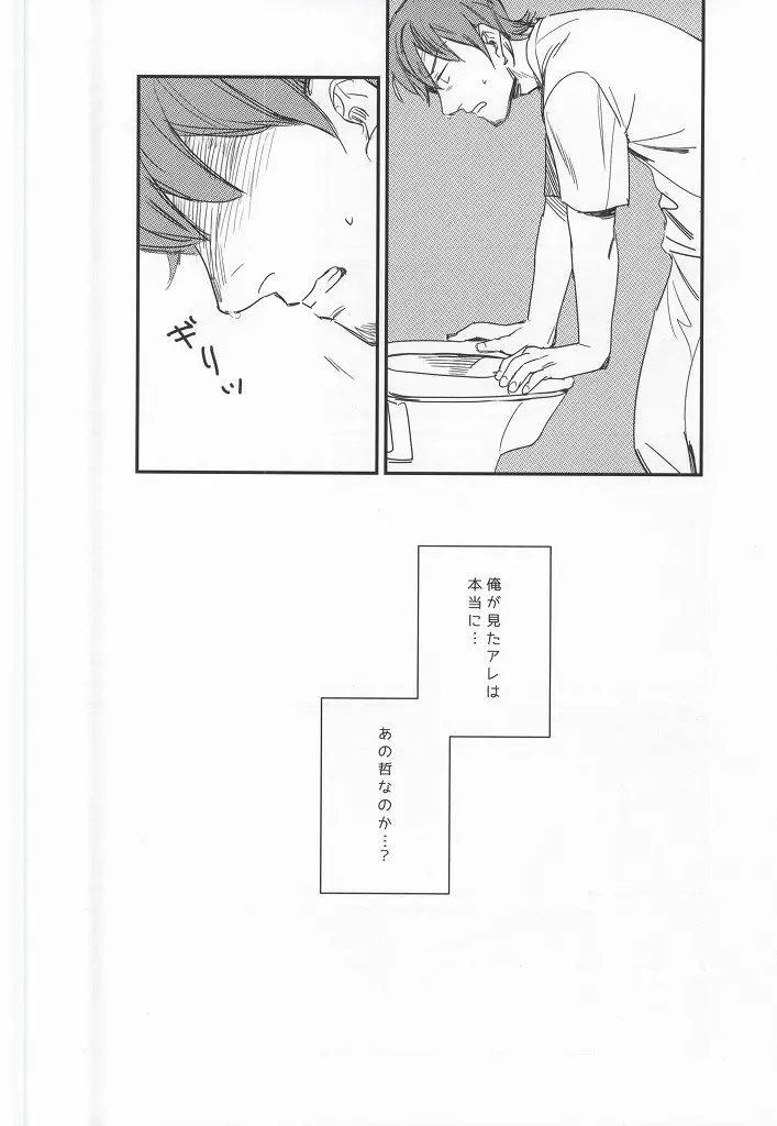 BLACK LABEL - page13