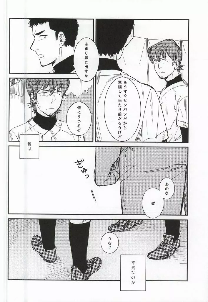 BLACK LABEL - page15