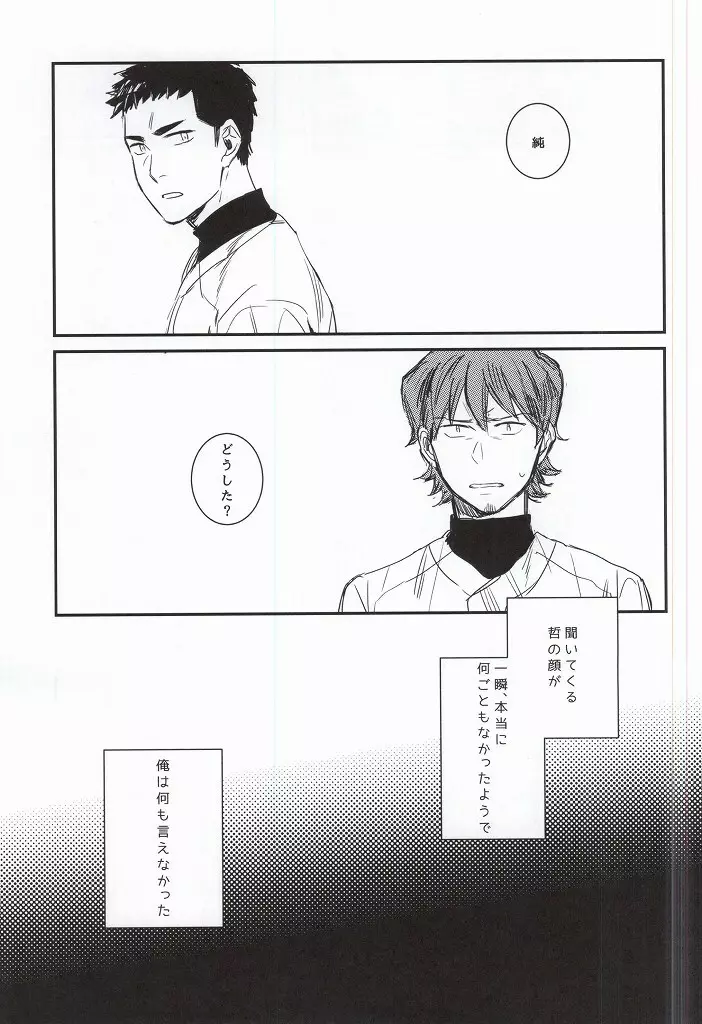 BLACK LABEL - page16