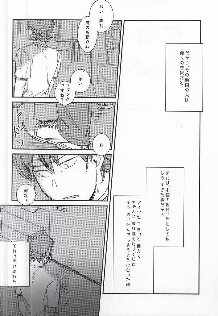 BLACK LABEL - page17