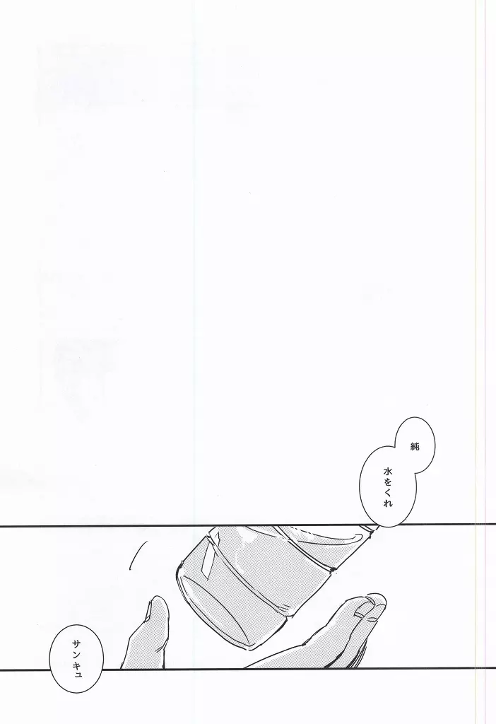 BLACK LABEL - page18