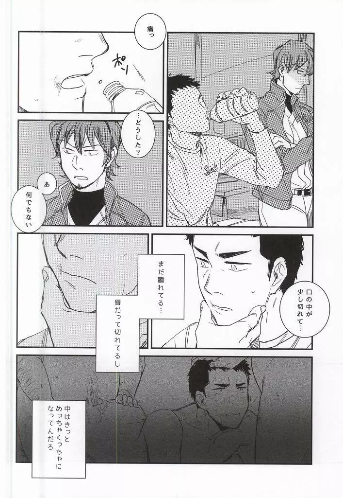 BLACK LABEL - page19