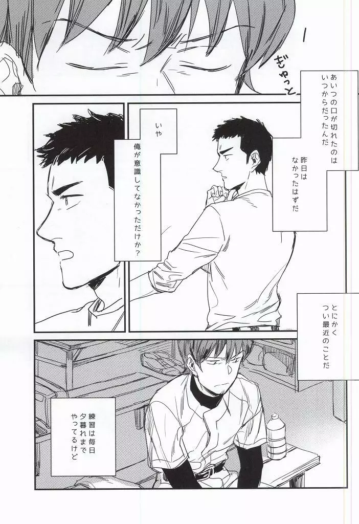 BLACK LABEL - page20