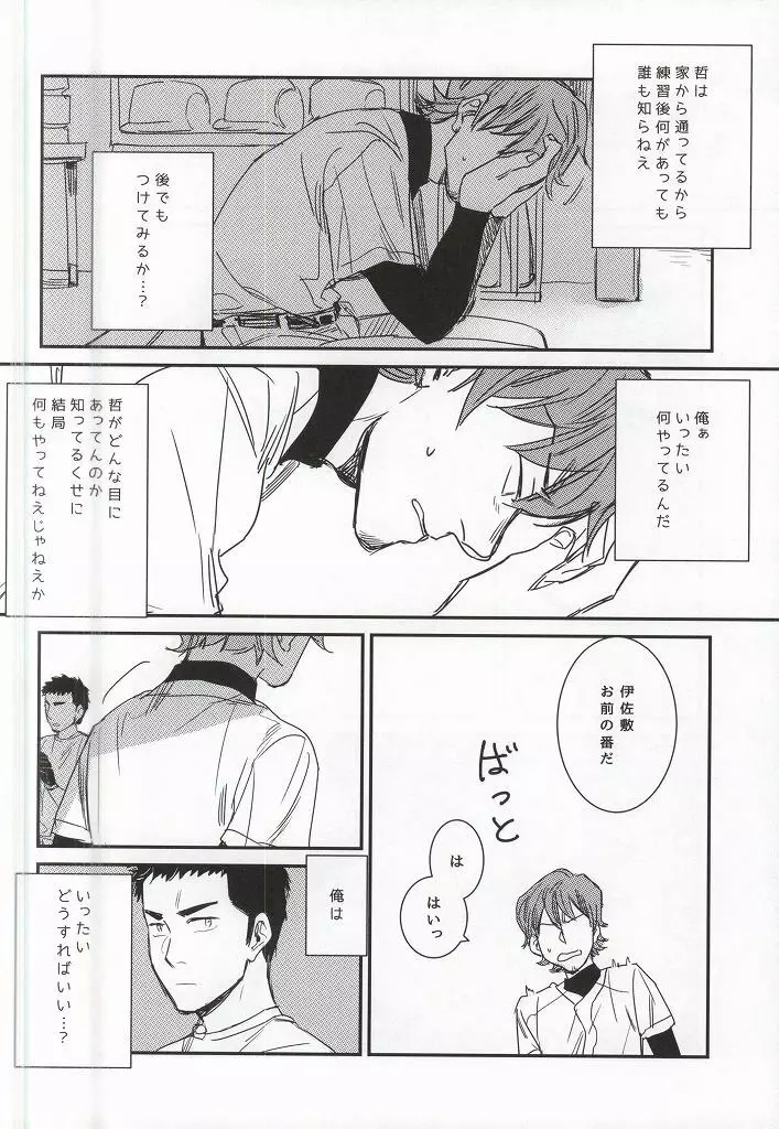 BLACK LABEL - page21