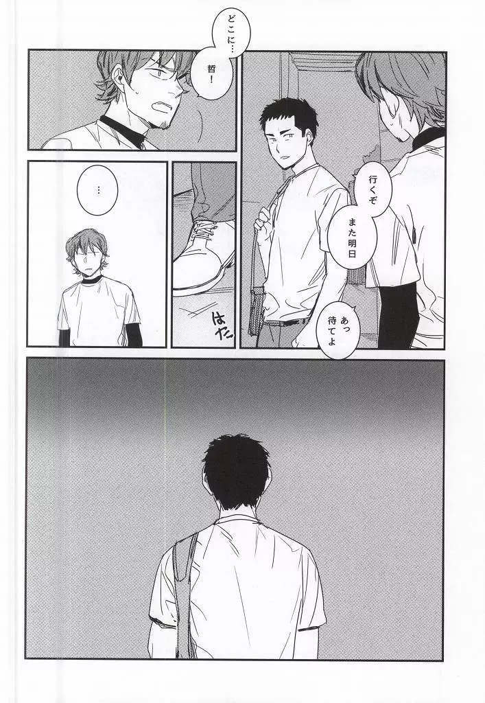 BLACK LABEL - page25