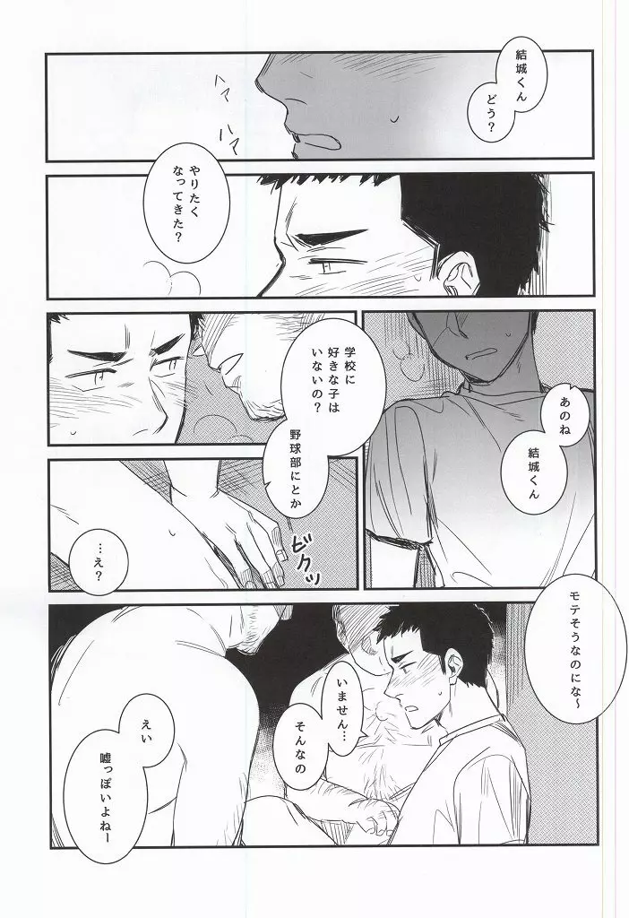 BLACK LABEL - page32