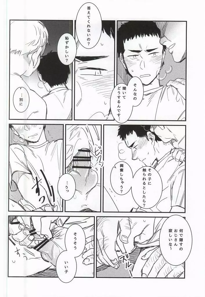 BLACK LABEL - page33