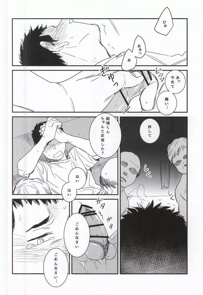 BLACK LABEL - page41
