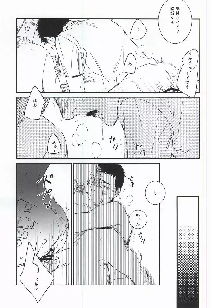 BLACK LABEL - page44