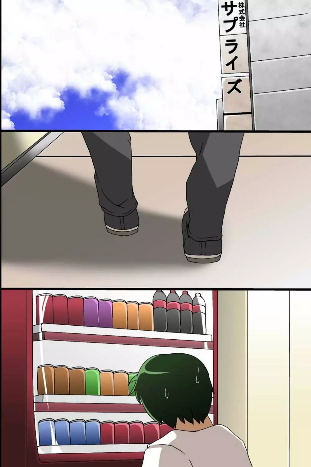 催眠術で同僚女子社員を性処理人形に変えて完全洗脳 - page51