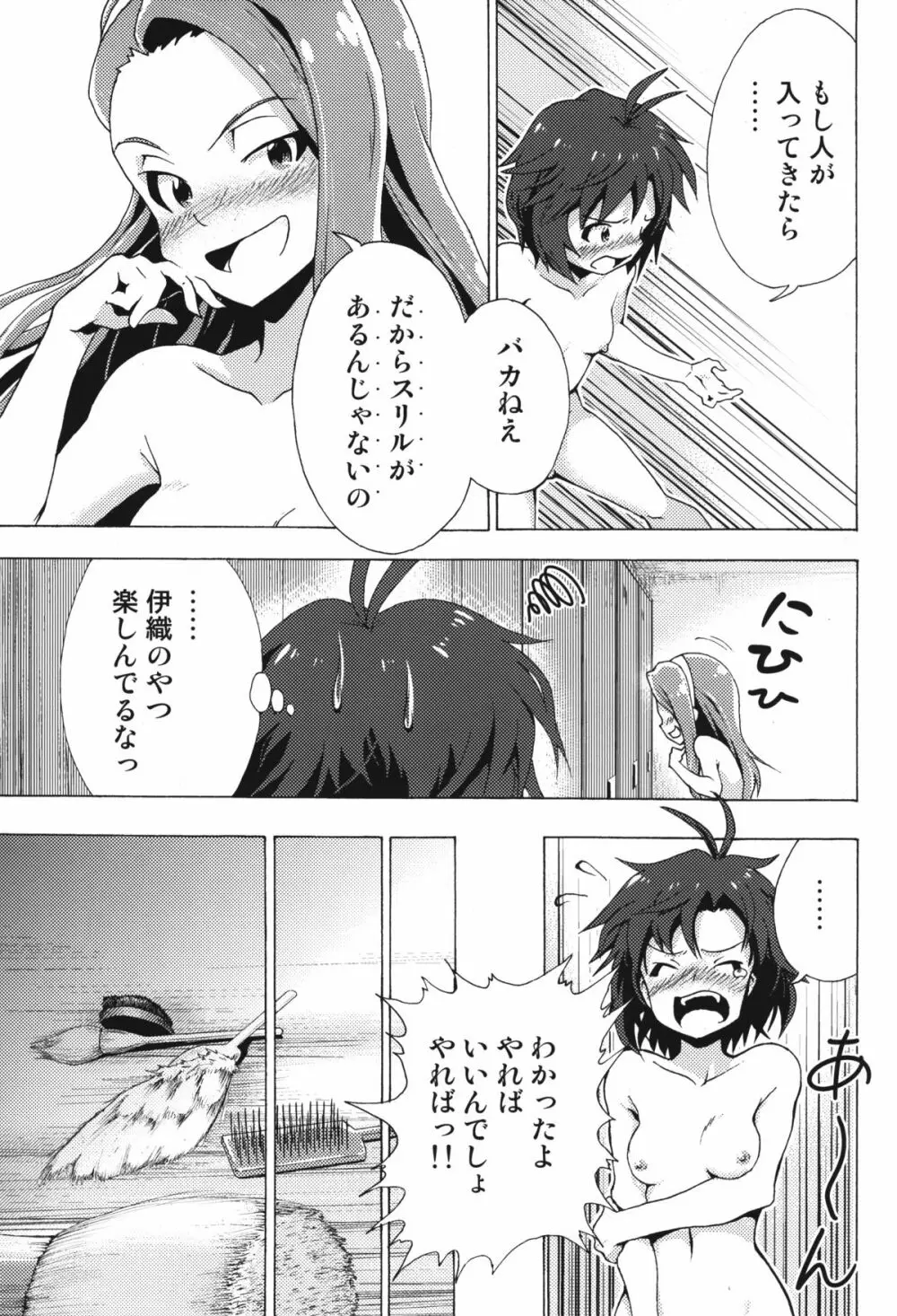私立くすぐり学園 水瀬伊織と菊地真の秘密のくすぐり勝負 - page13