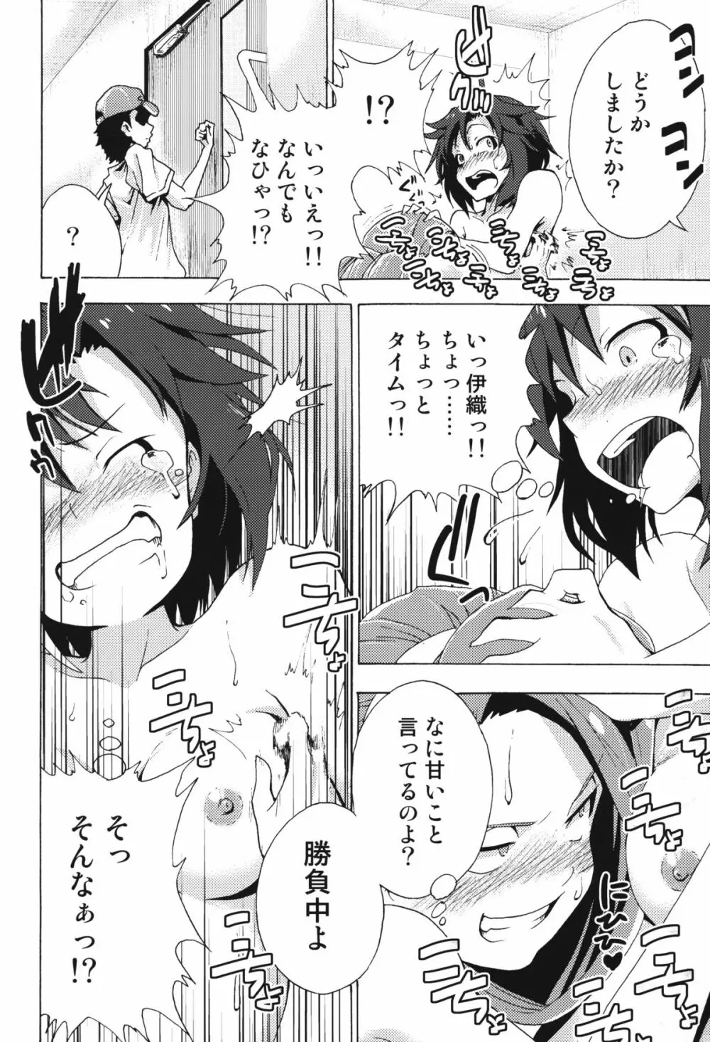 私立くすぐり学園 水瀬伊織と菊地真の秘密のくすぐり勝負 - page20