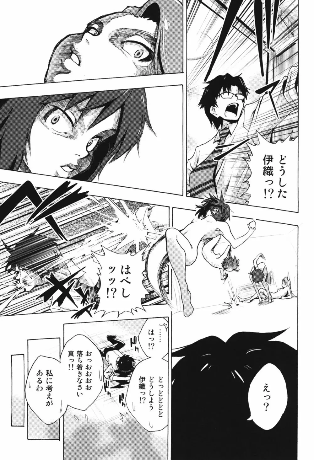 私立くすぐり学園 水瀬伊織と菊地真の秘密のくすぐり勝負 - page25