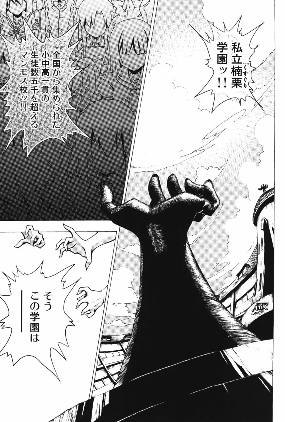 私立くすぐり学園 水瀬伊織と菊地真の秘密のくすぐり勝負 - page3