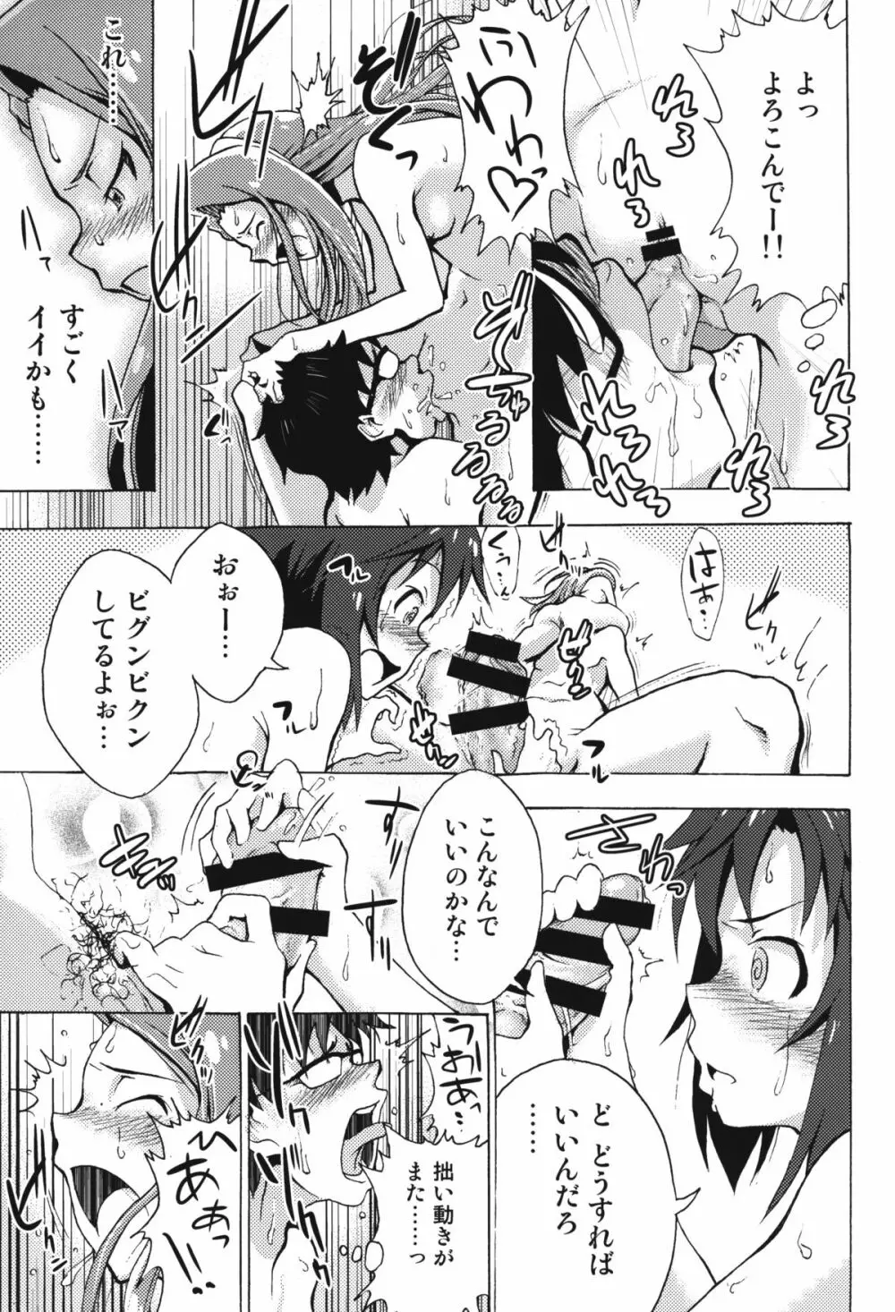 私立くすぐり学園 水瀬伊織と菊地真の秘密のくすぐり勝負 - page31