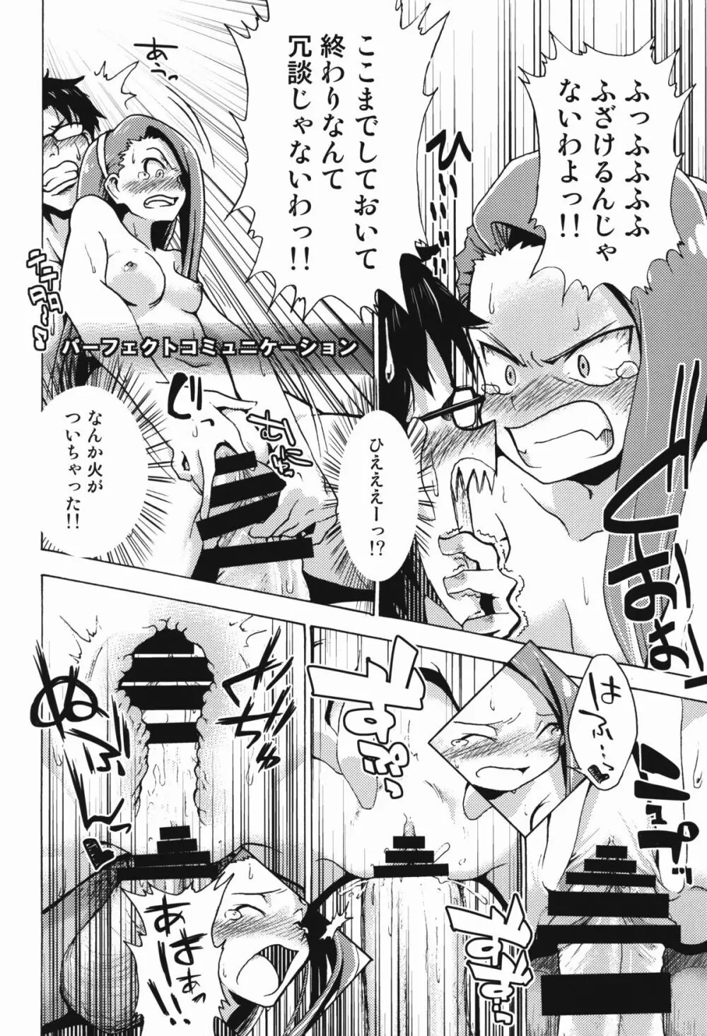 私立くすぐり学園 水瀬伊織と菊地真の秘密のくすぐり勝負 - page34