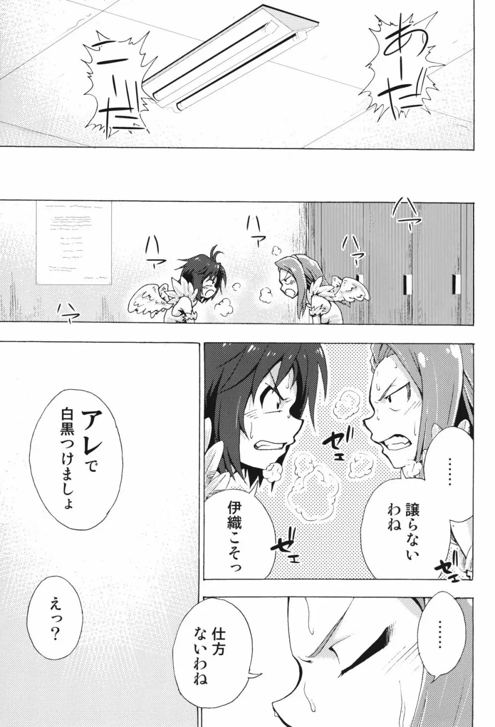 私立くすぐり学園 水瀬伊織と菊地真の秘密のくすぐり勝負 - page9