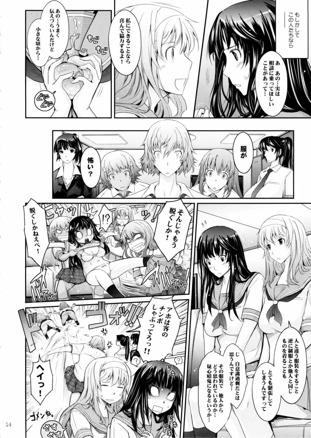 露出コレクション5 - page14