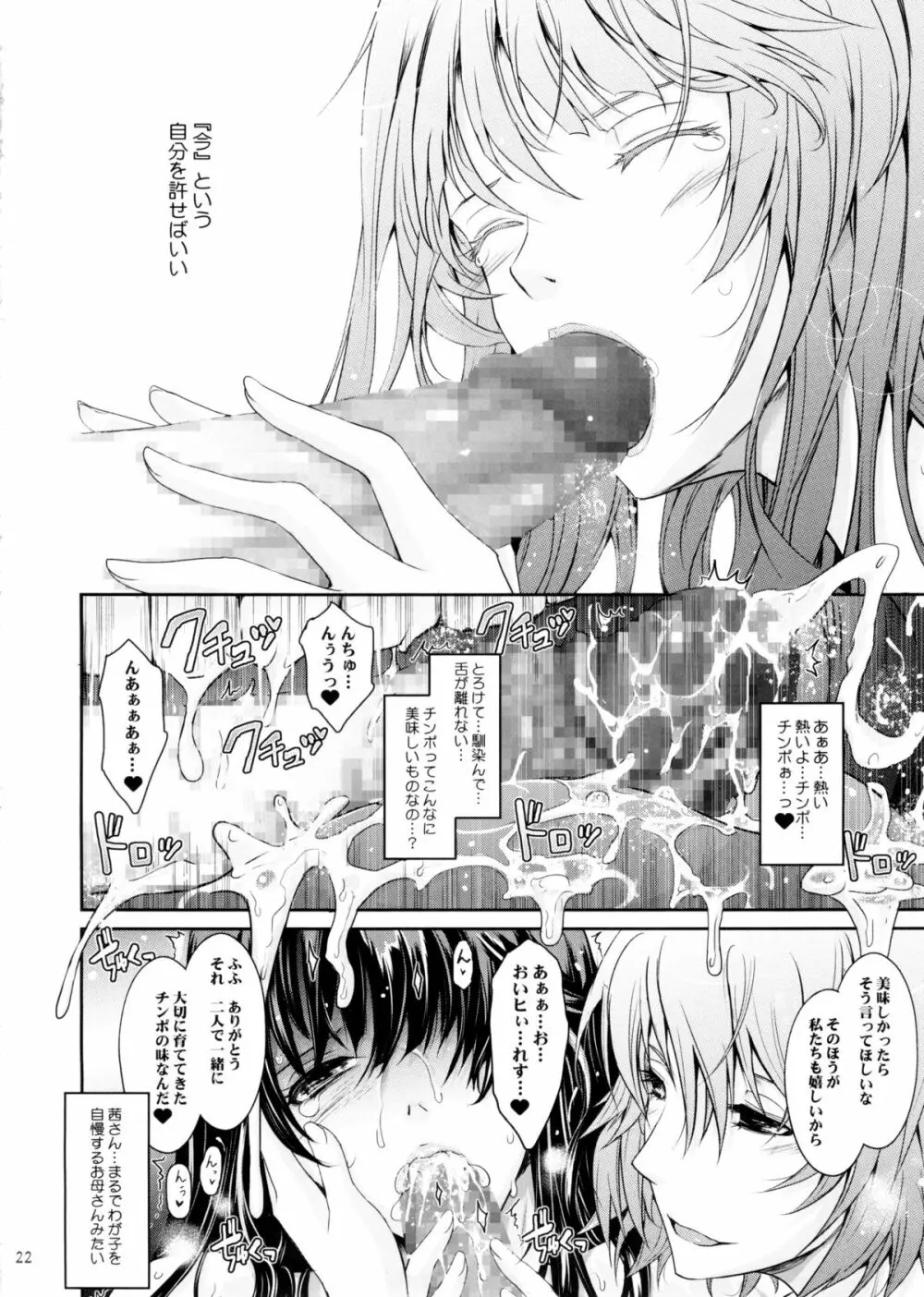 露出コレクション5 - page22