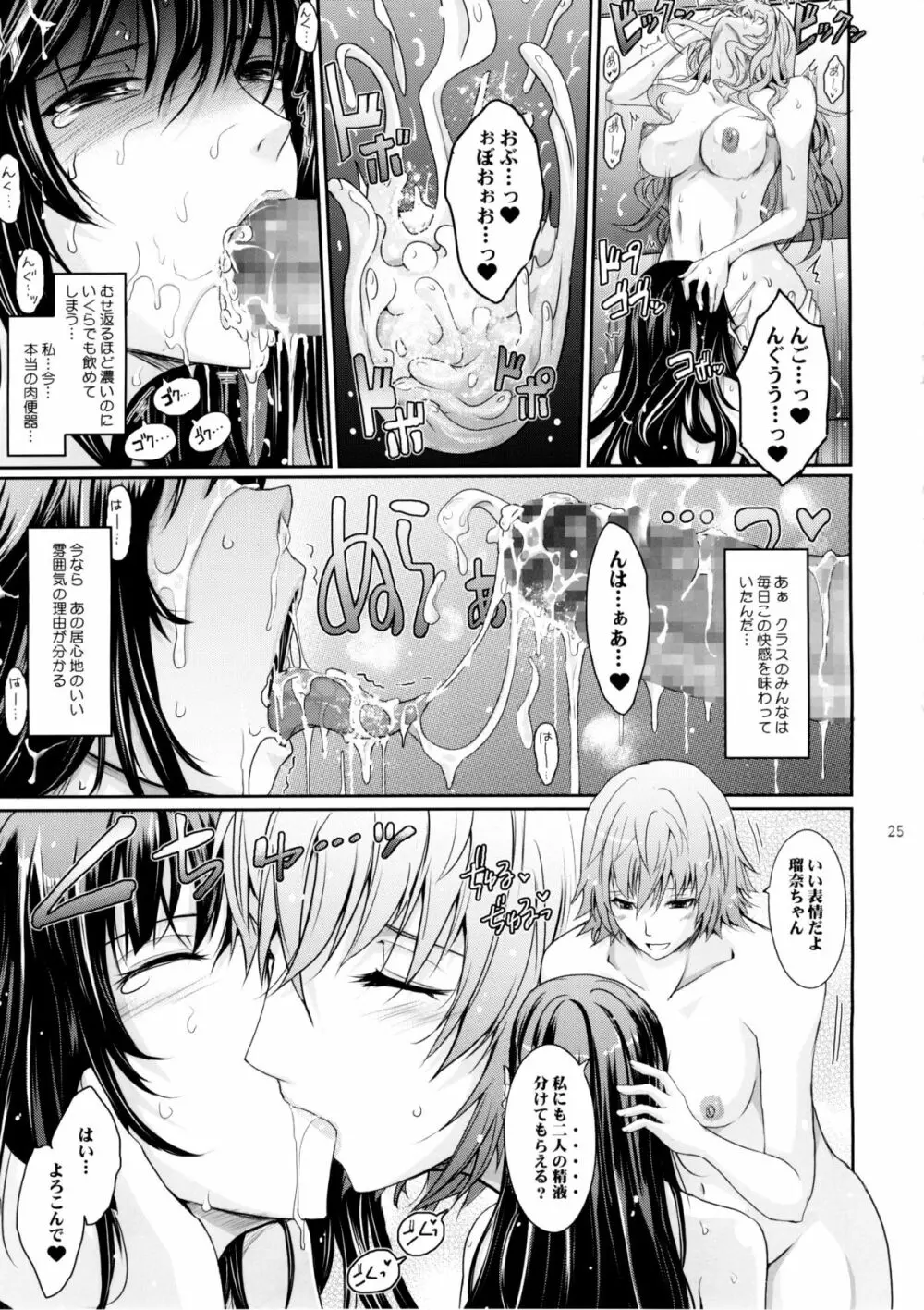 露出コレクション5 - page25