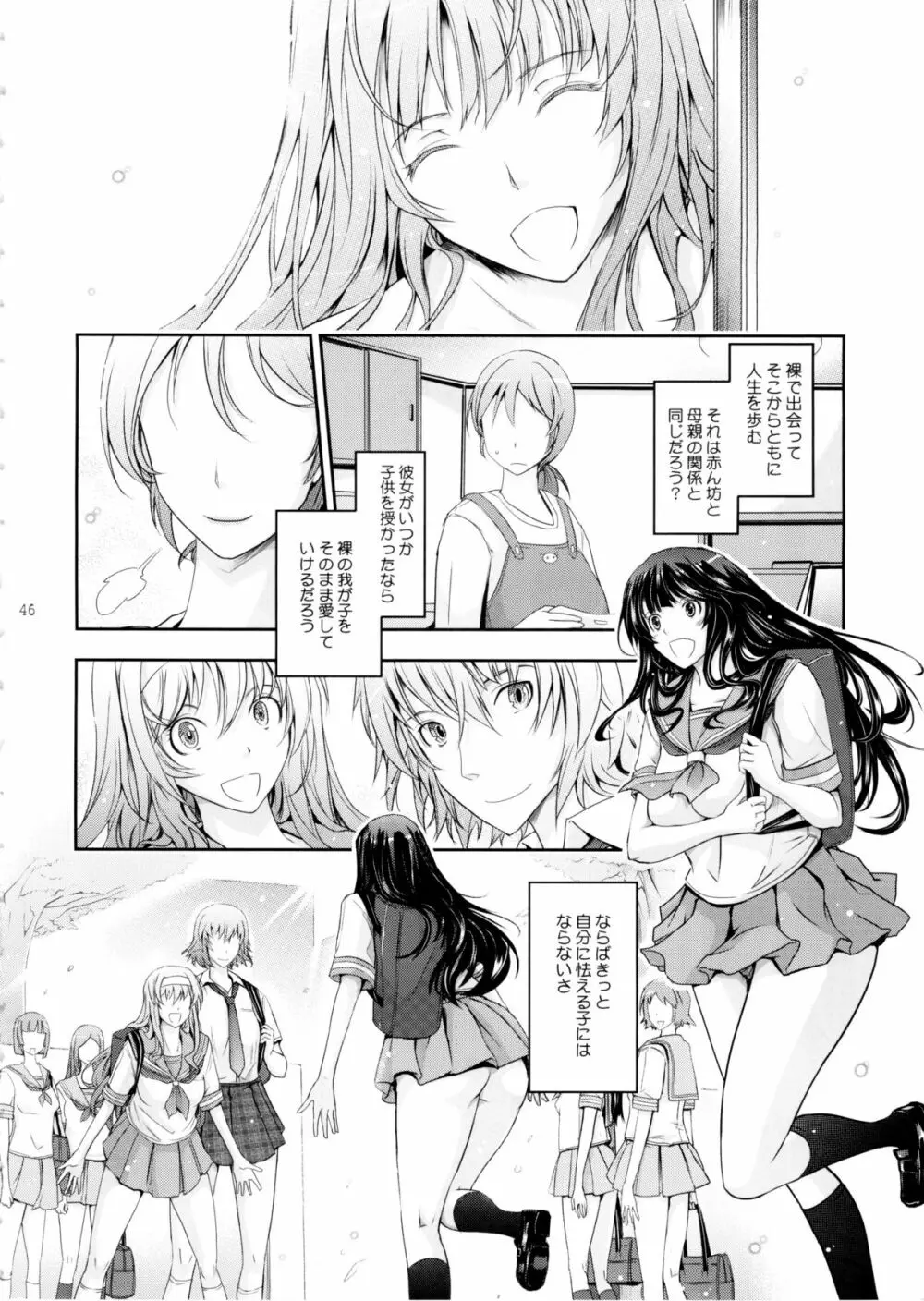 露出コレクション5 - page46