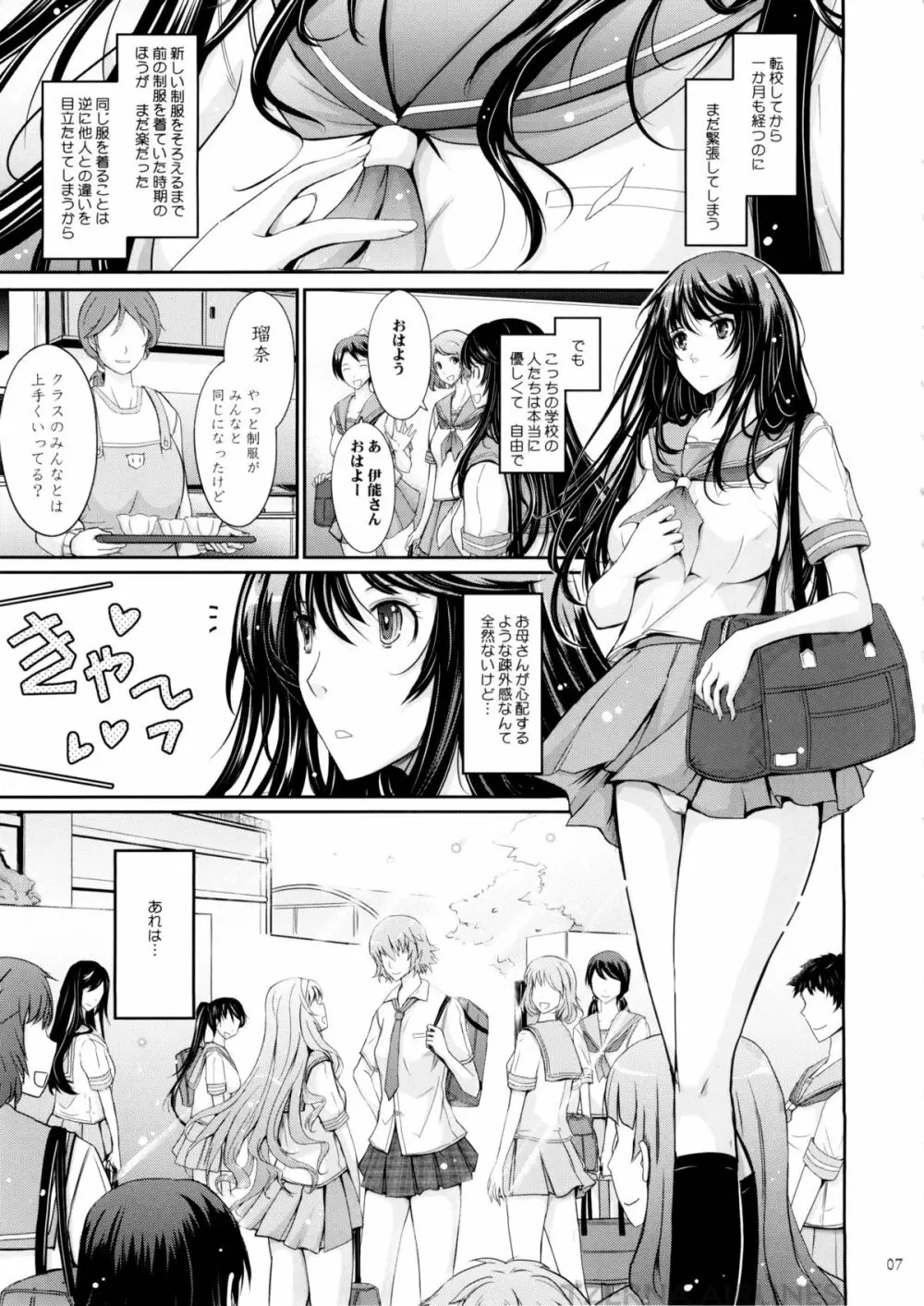 露出コレクション5 - page7