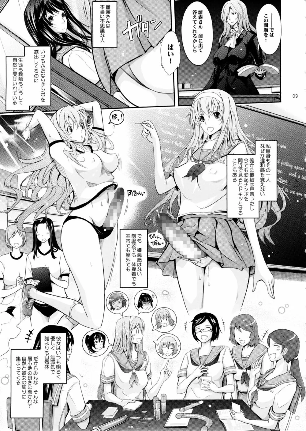 露出コレクション5 - page9