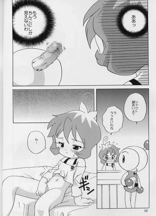 Bomberman Jet A GoGo - page3