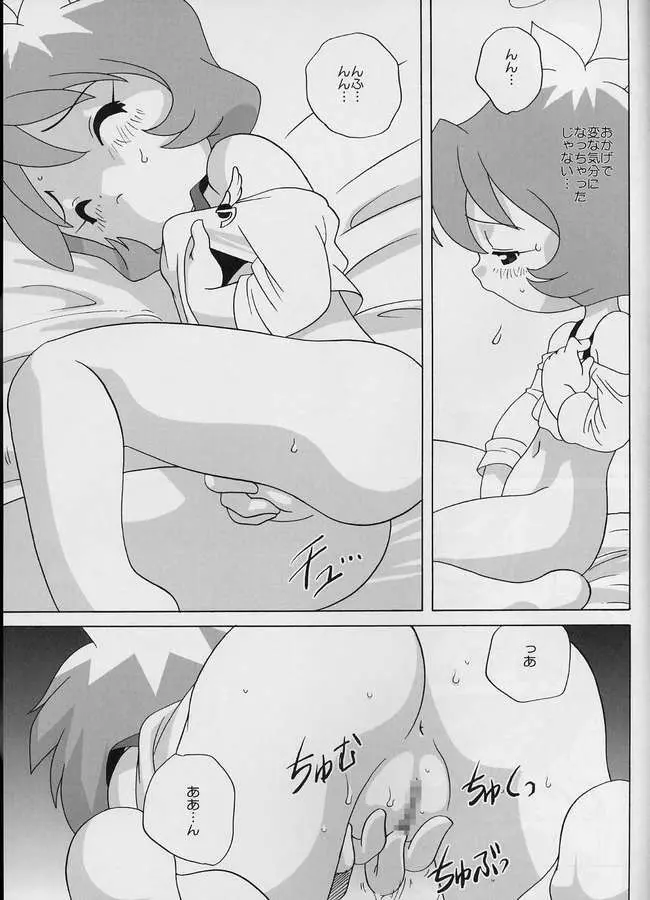 Bomberman Jet A GoGo - page4